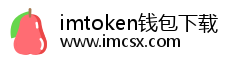 imtoken钱包下载